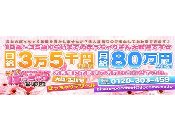 50代の人妻・熟女風俗求人（5ページ）【北海道・東北｜30からの風俗アルバイト】