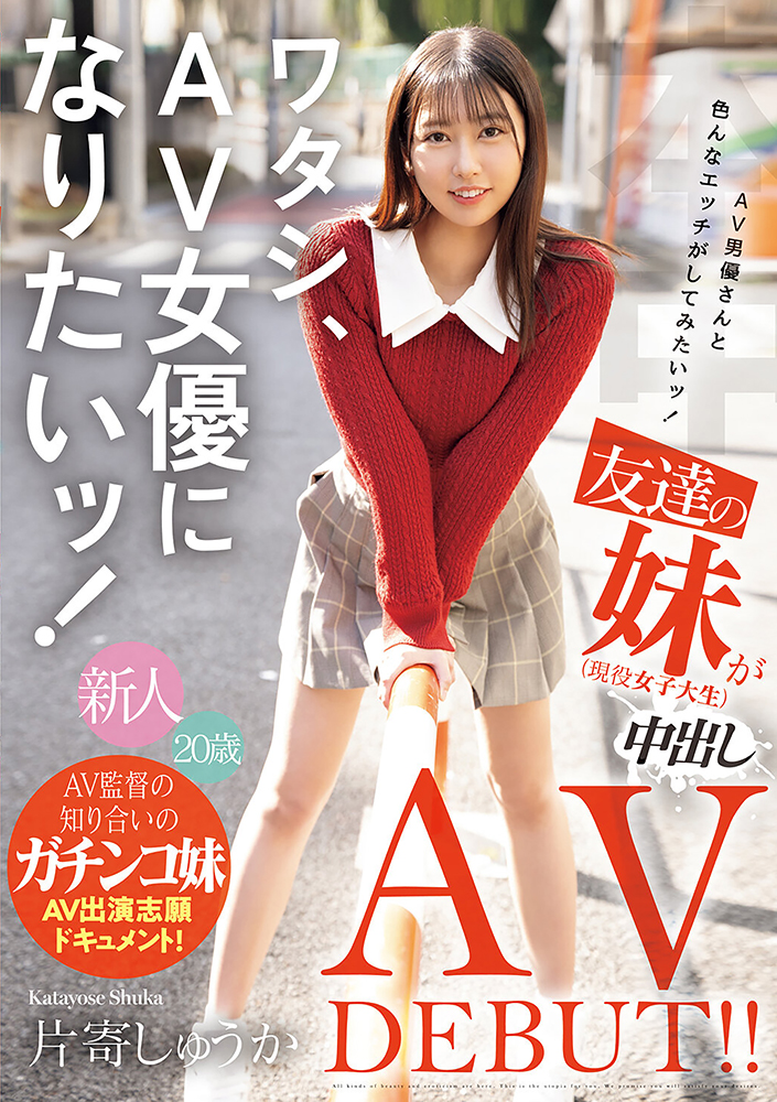 Amazon.co.jp: AV女優さんとエッチしよう! Vol.2 篠田ゆう