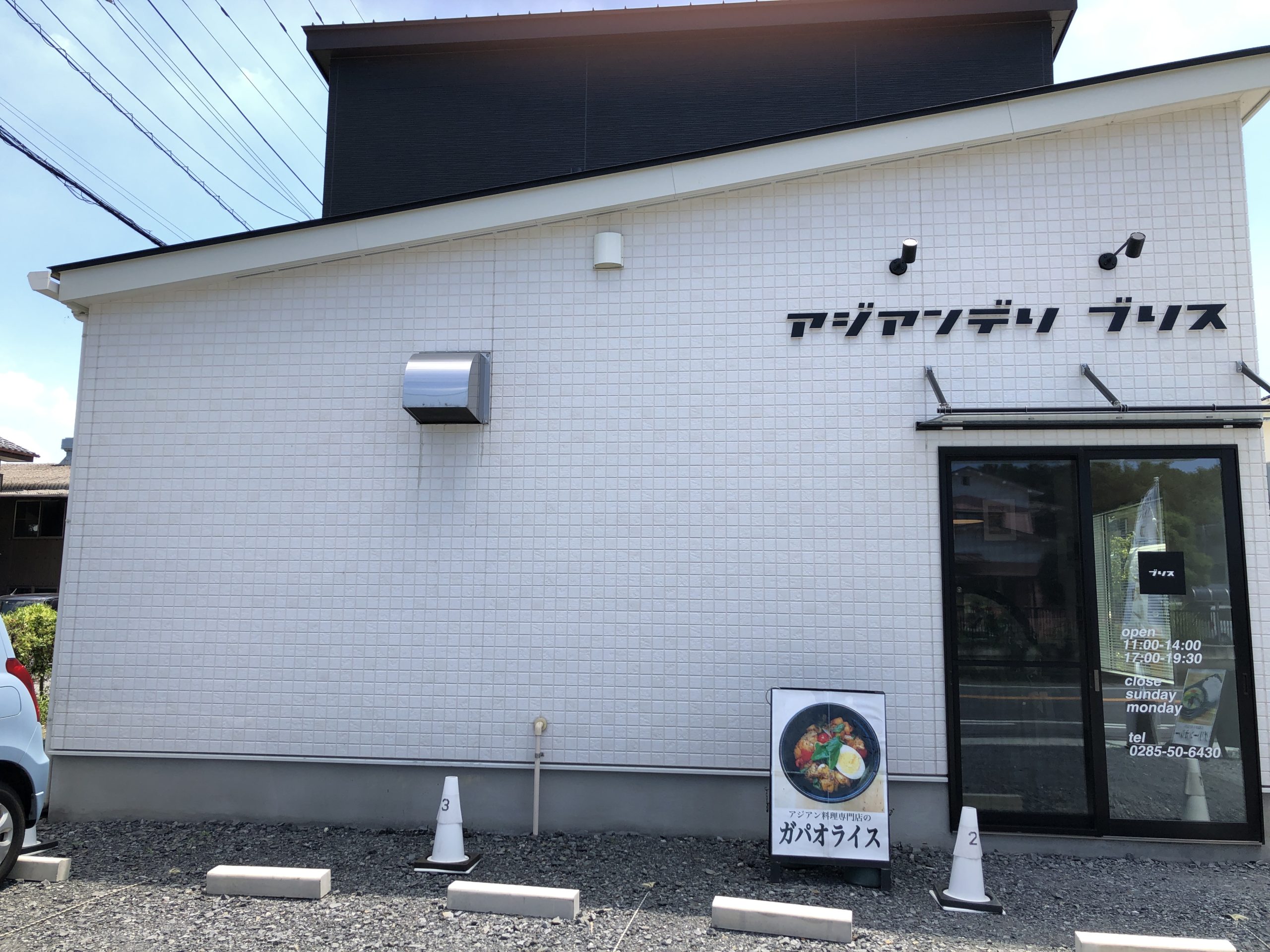 栃木県宇都宮市にある健康志向でヘルシーなデリ専門店！ | リアルサイズ住宅展示場