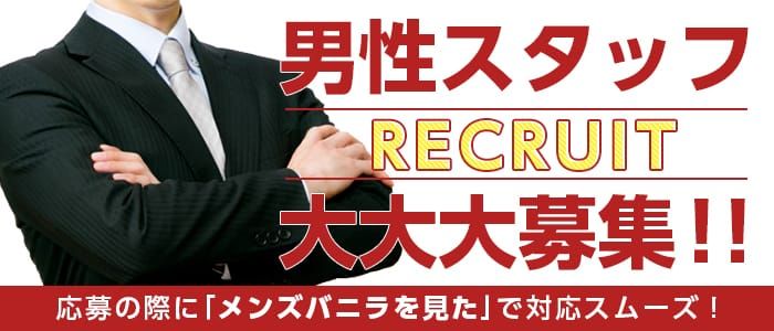 会津若松の風俗求人【バニラ】で高収入バイト