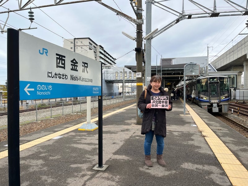 西金沢駅ＩＲいしかわ鉄道：路線図／ホームメイト