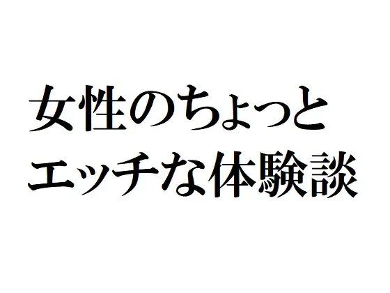 人妻とやりたい男性がハマる既婚女性シタ妻のセックス体験談 : エロ漫画無料アダルト裏モノJAPAN