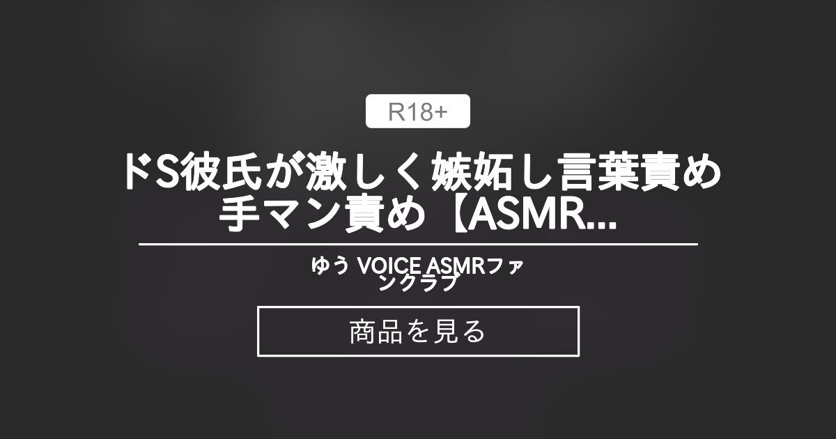 RJ01197994 【マンコ音ASMR】激しく手マンされマンコ汁吹き出す変態社畜美女OL - ASMR Online