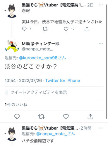 東京篇】逆ナンの聖地・スポットを紹介！ワンナイトできてママ活にも繋がる？体験談【24年12月最新】 - 既婚者App