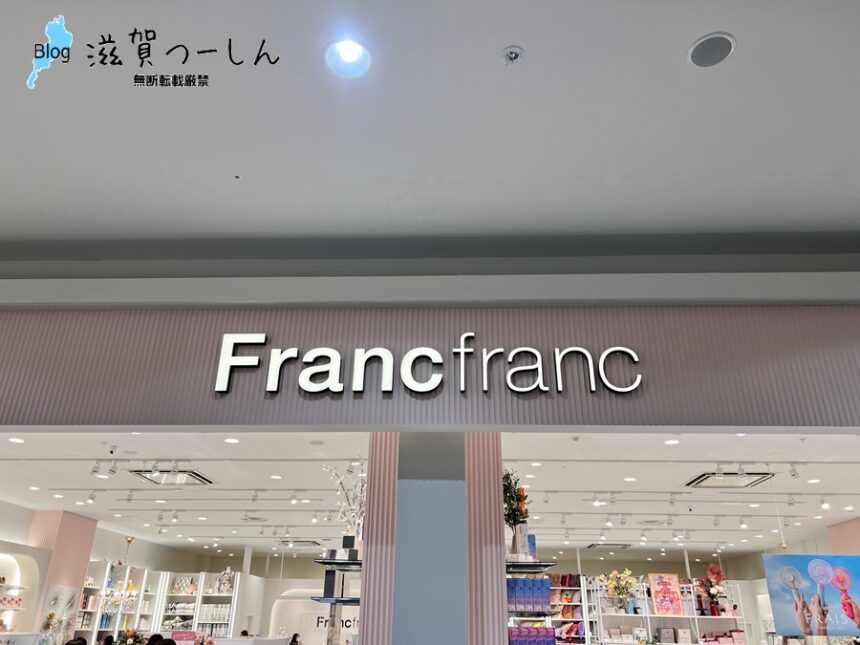 Ｆｒａｎｃｆｒａｎｃ三宮店（神戸市中央区三宮町）の口コミ(12件) | エキテン