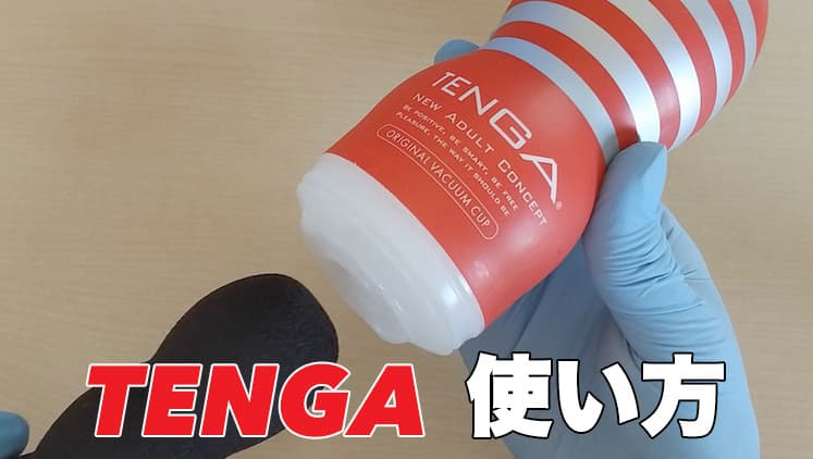 Amazon | TENGA Puffy