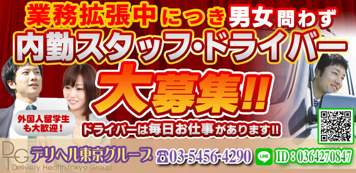 錦糸町の送迎ドライバー風俗の内勤求人一覧（男性向け）｜口コミ風俗情報局