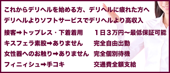 高松の回春性感風俗ランキング｜駅ちか！人気ランキング