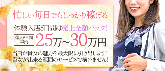 調布市でぽっちゃり・おデブさん歓迎の風俗求人｜高収入バイトなら【ココア求人】で検索！