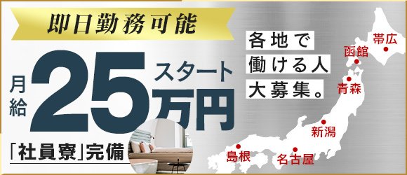 北海道の風俗ドライバー・デリヘル送迎求人・運転手バイト募集｜FENIX JOB