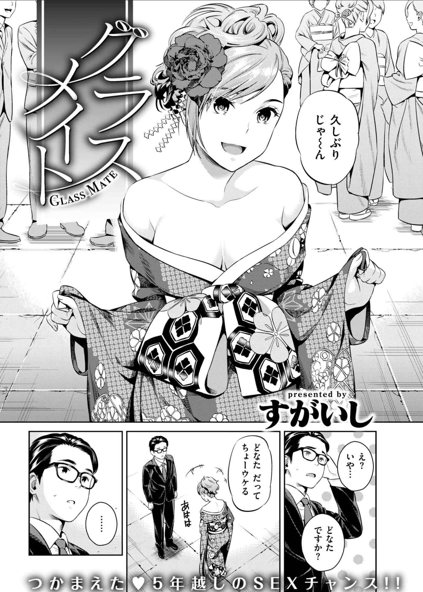 エロ漫画】不謹慎な話～成人式に起きた悲劇～【エロ同人誌】 >> Hentai-One