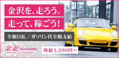 上越市｜デリヘルドライバー・風俗送迎求人【メンズバニラ】で高収入バイト