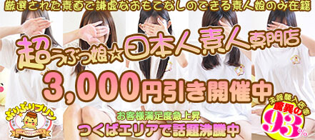 体験談】土浦市桜町のソープ「マハラジャ」はNS/NN可？口コミや料金・おすすめ嬢を公開 | Mr.Jのエンタメブログ