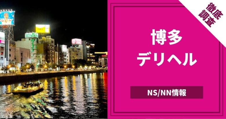 風俗の種類【初心者向け】全11種を徹底解説！プレイ内容や料金相場も紹介｜風じゃマガジン