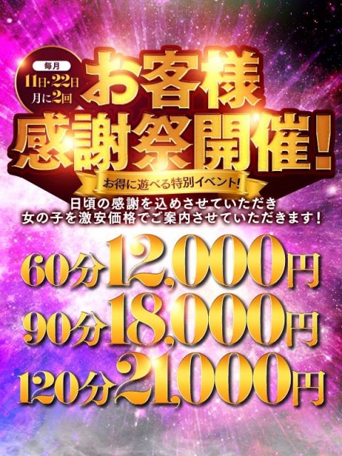 善通寺・丸亀のデリヘル求人｜高収入バイトなら【ココア求人】で検索！