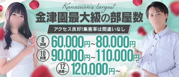 2輪車】金津園ソープおすすめ7選。NN/NSで３P可能な人気店の口コミ＆総額は？ | メンズエログ