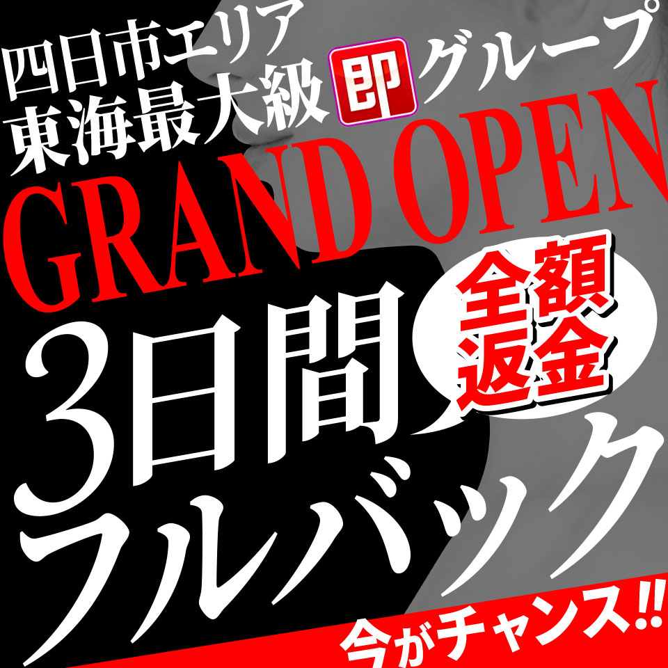 松坂・伊勢のガチで稼げるデリヘル求人まとめ【三重】 | ザウパー風俗求人