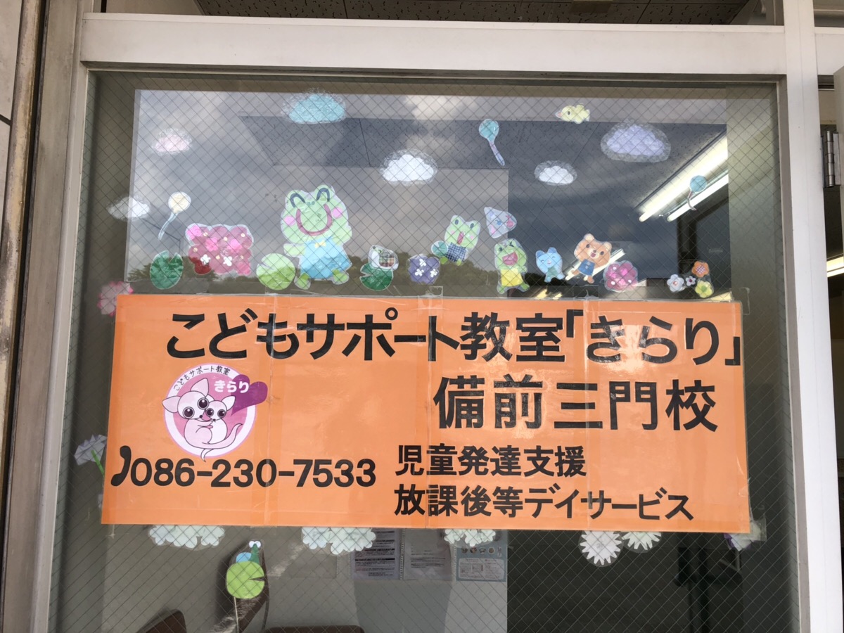 ホームズ】JR吉備線 備前三門駅 3.6km（岡山市北区）の中古一戸建て