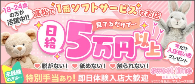 広島市内のオナクラ・手コキ風俗ランキング｜駅ちか！人気ランキング