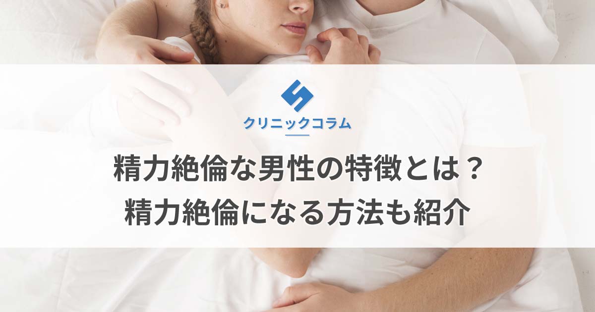 外出しの妊娠確率はどのくらい？膣外射精への正しい避妊方法を解説