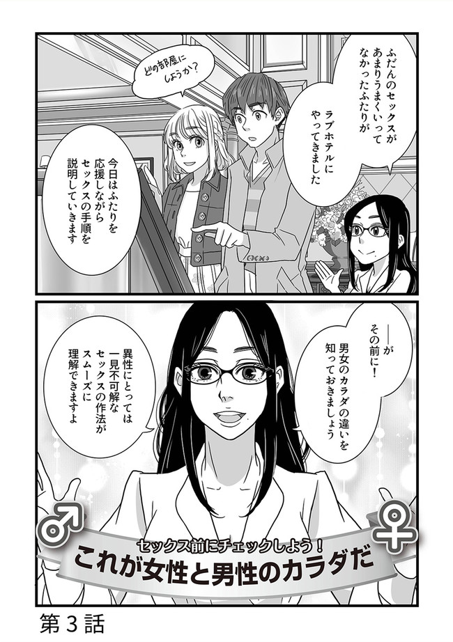 エロ漫画】イカせる男とイクのを我慢する女がイカせバトルをして優勝したら賞金ゲット！ : 萌えクロ同人 -エロ漫画・同人誌・エロアニメ-