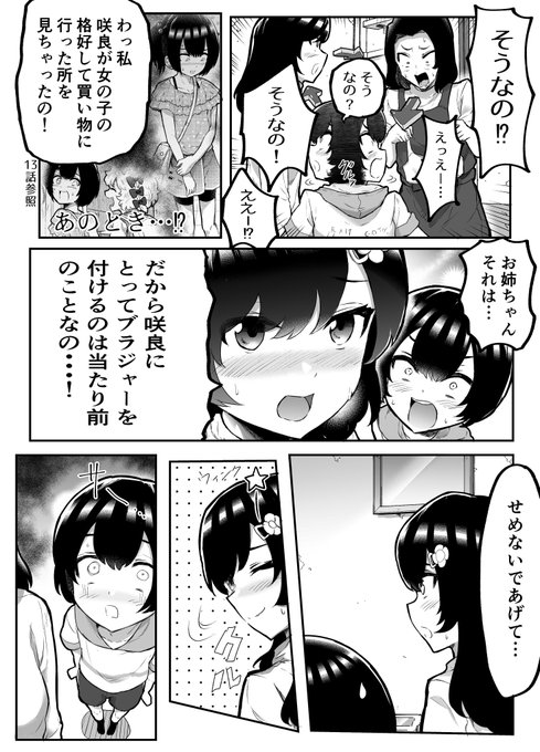 Amazon.co.jp: 好きな人におっぱい揉ませようとする女の子２ 好きな人におっぱいを揉ませようとする女の子集 電子書籍: