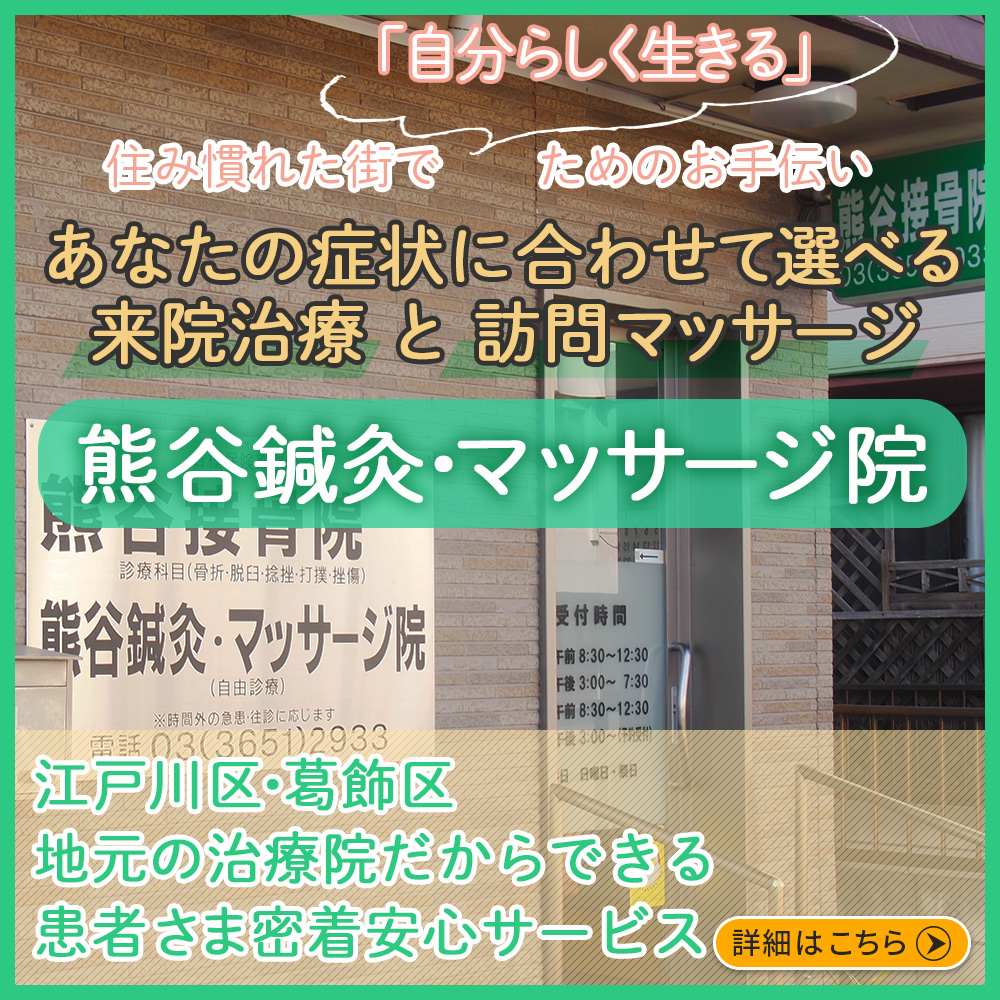 足つぼ・足裏】熊谷市でおすすめの「フットマッサージ店」まとめ｜マチしる埼玉