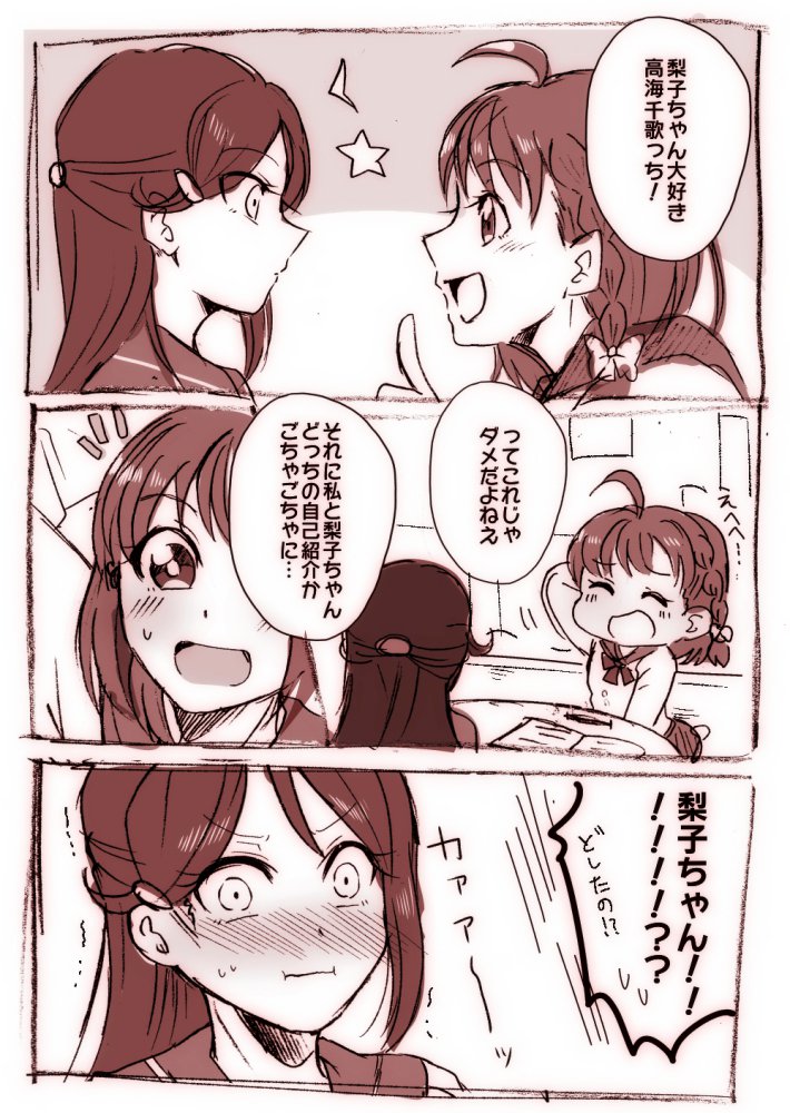 ちかりこオンリー準備会🍊🌸 (@chikarikonly) / X