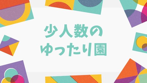 株式会社アスカ】【保育 士】資格必須/正社員/インターナショナル/英語スキル不問/北島町/外国人講師常駐しています☆【20代・30代・40代・50代活躍中】（正社員）/徳島県の《 求人募集35278831》-転職EX