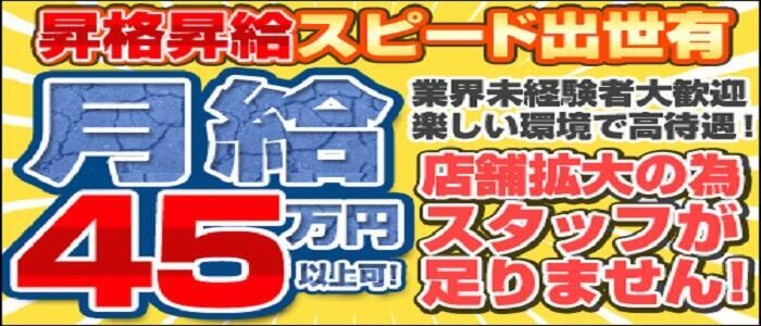 リラクゼ ルミネ北千住店の求人・採用・アクセス情報 |