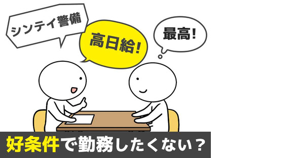 神奈川県 横浜市 港北区 新横浜の高時給 アルバイト