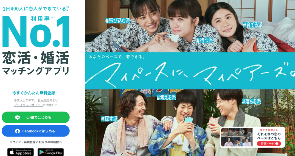 浅草(東京都)で2025年1月9日(木)19:30から開催の街コン40代50代中心 錦糸町出会い飲み会【オミカレ】