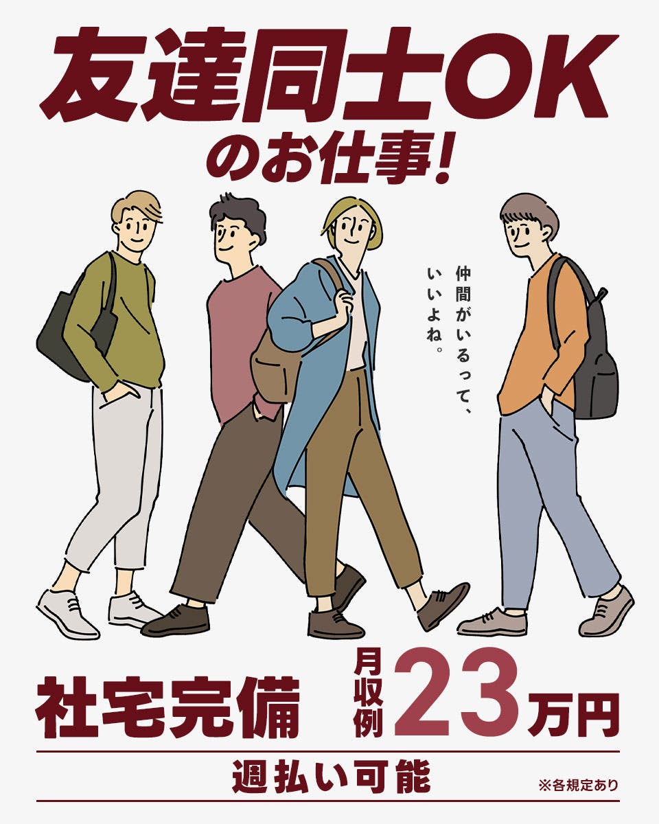 とらばーゆ】株式会社Econnect 長崎県長崎市の求人・転職詳細｜女性の求人・女性の転職情報