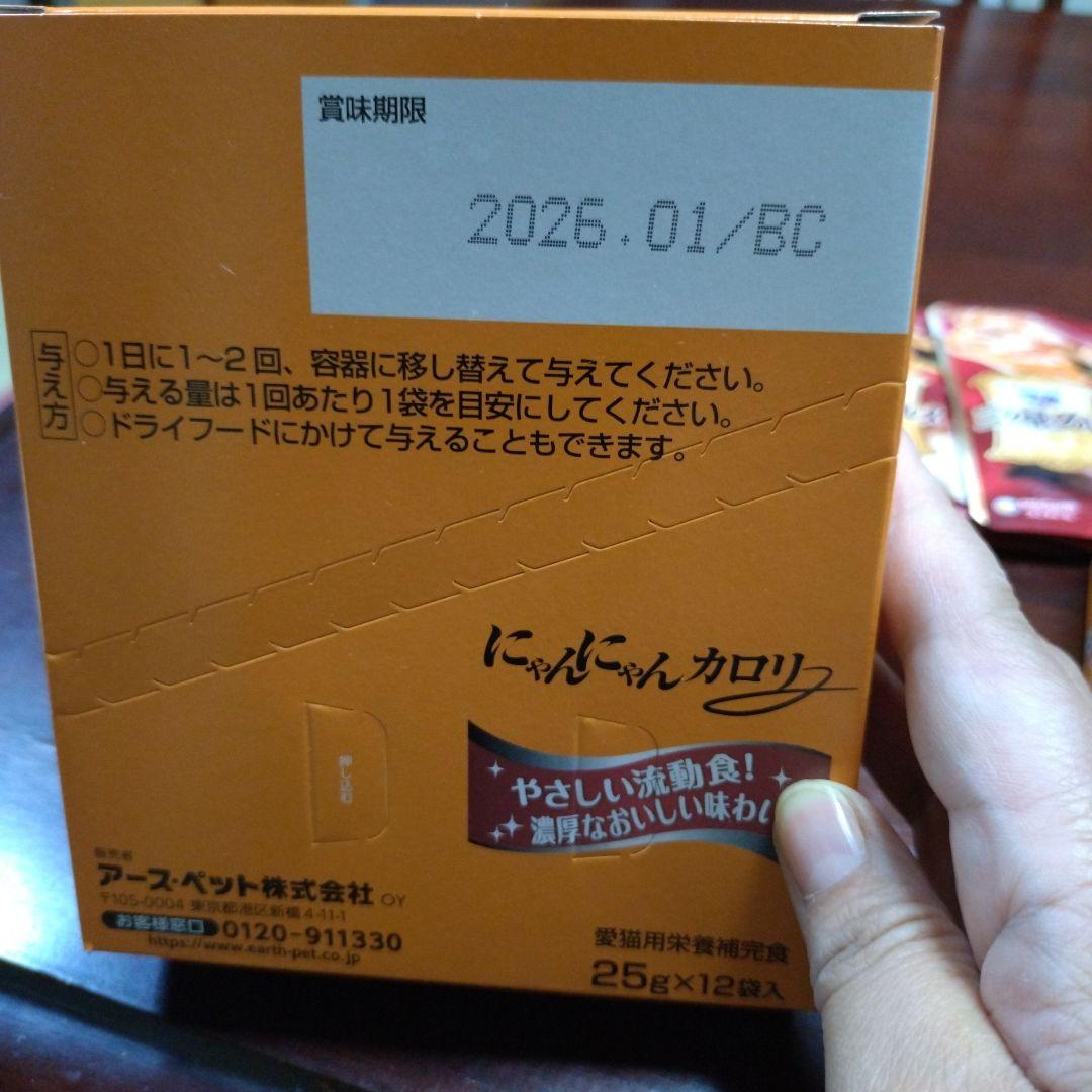 楽天市場】ハッピーヘルス にゃんにゃんカロリー ほたて風味(25g*12個セット)【ハッピーヘルス】 :