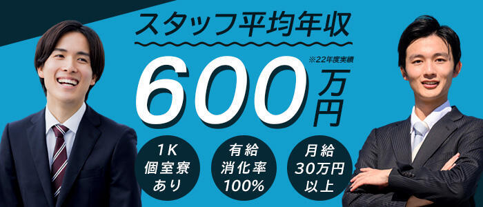 栄町(千葉市)のソープ求人(高収入バイト)｜口コミ風俗情報局