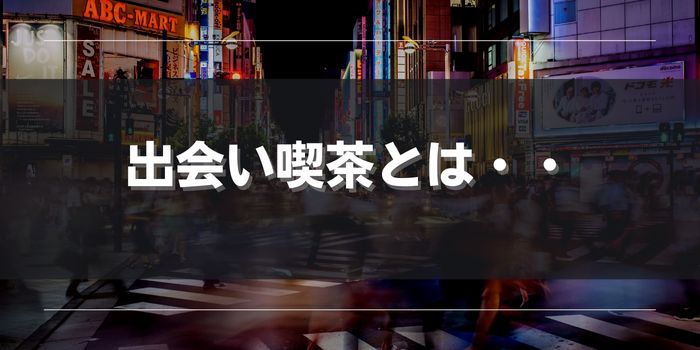 逆ナン館 公式 Twitter 2020/6/26