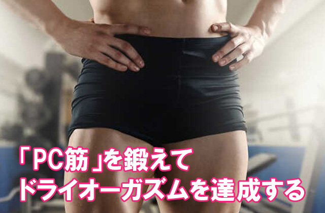 筋肉の男性を縁を摘出していると、オーガズムPMVにぴったり