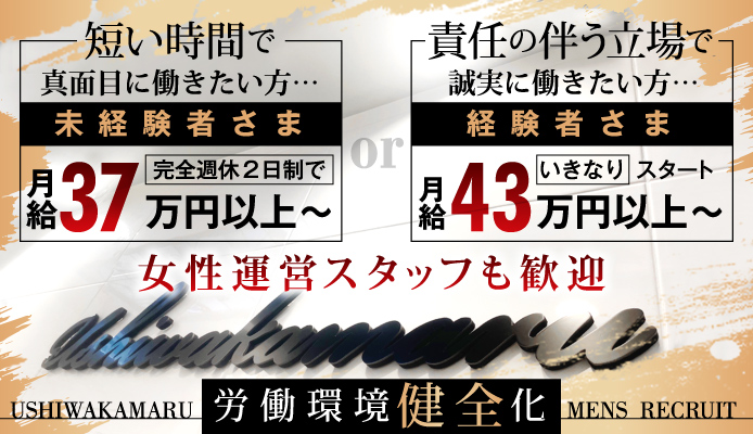 小岩｜デリヘルドライバー・風俗送迎求人【メンズバニラ】で高収入バイト