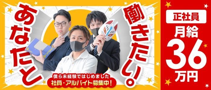 送迎ドライバー STELLA TOKYO－ステラトウキョウ－ 高収入の風俗男性求人ならFENIX