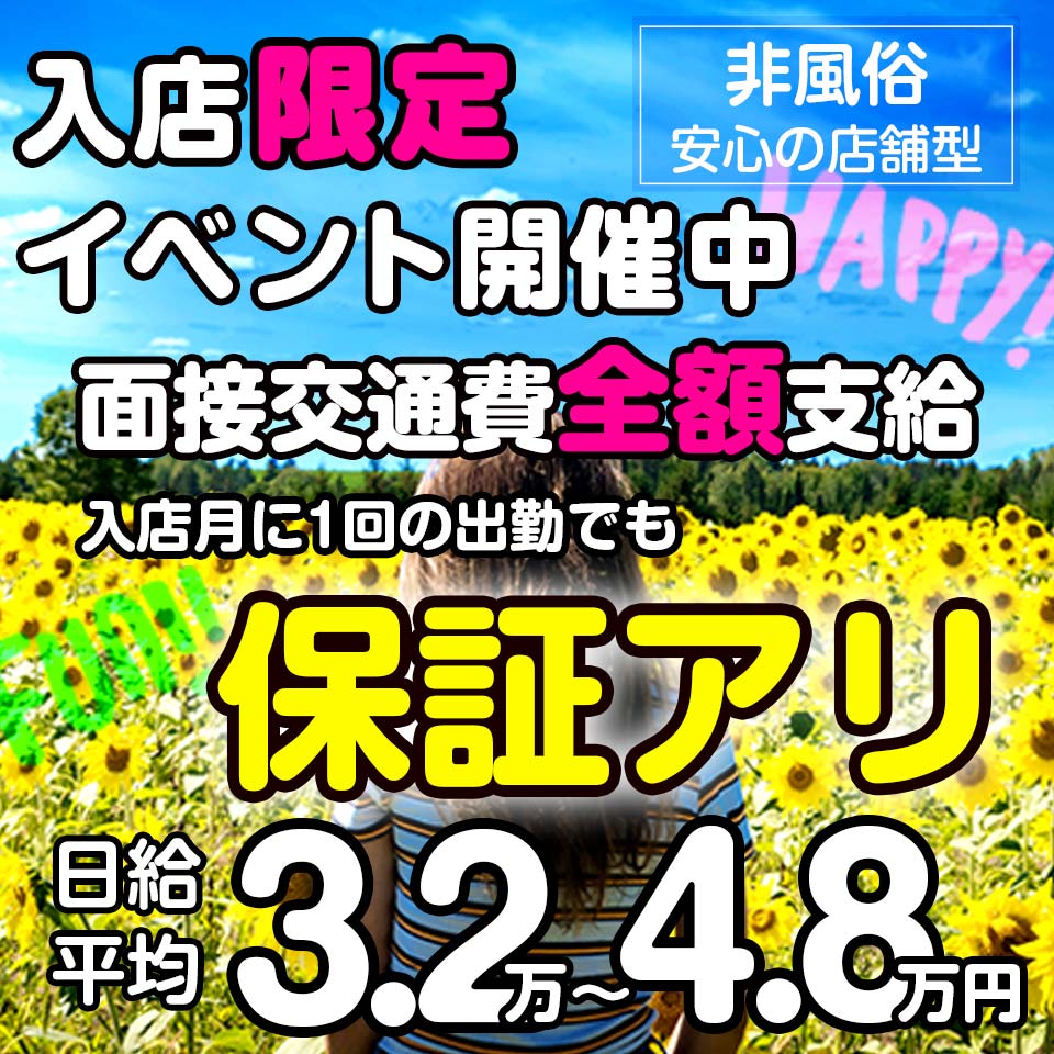 池袋LoveLand (ラブランド) 池袋の口コミ体験談、評判はどう？｜メンエス