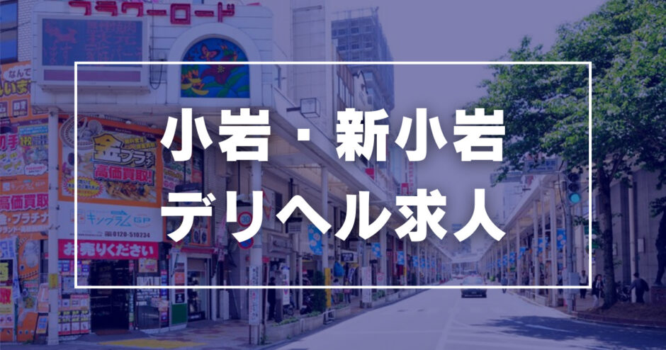 最新】北千住のデリヘル おすすめ店ご紹介！｜風俗じゃぱん