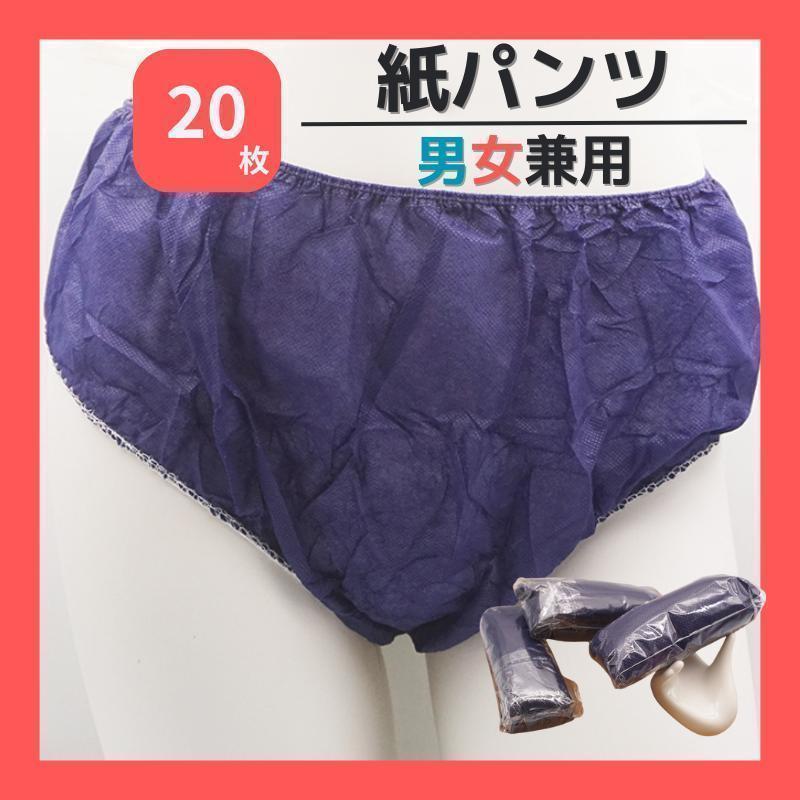 ディスポーサブル紙パンツ M シェブロングレー | 商品情報