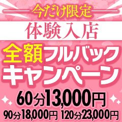 吉野ヶ里人妻デリヘル「デリ夫人」（ヨシノガリヒトヅマデリヘルデリフジン）の募集詳細｜佐賀・佐賀市の風俗男性求人｜メンズバニラ