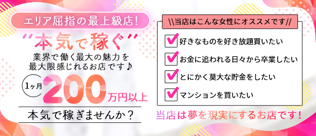 姫路市の風俗男性求人・バイト【メンズバニラ】