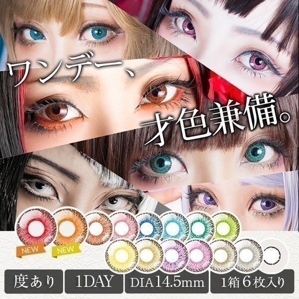 ゼルナチュラル マンスリー 15mm（1箱1枚入×2箱セット）カラコン