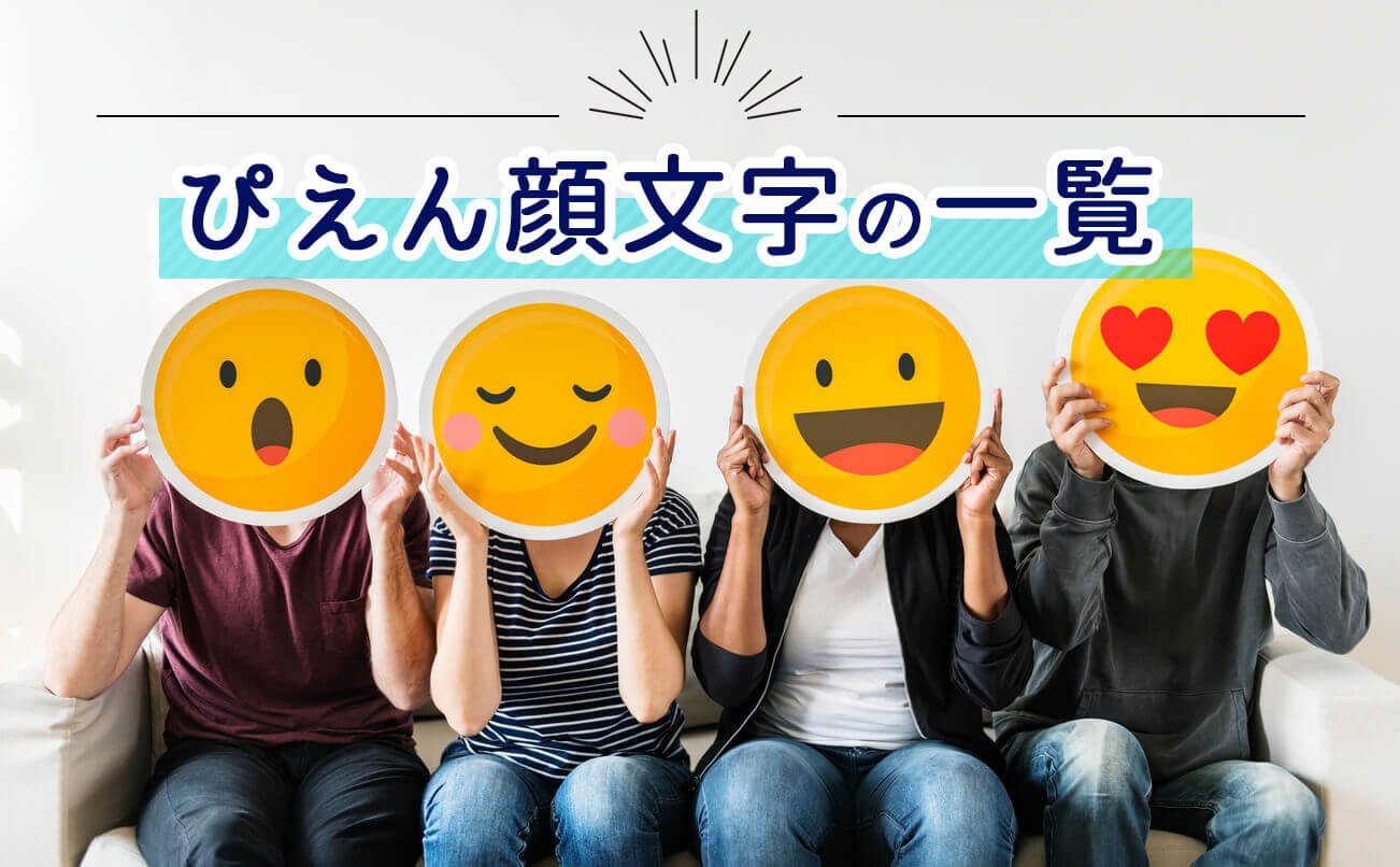 わかりにくい絵文字ランキング 多くの人が意味を調べてるのは | Forbes JAPAN