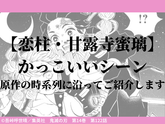 甘露寺蜜璃「善逸と蜜璃ちゃんって恋バナでめっちゃ盛り上がりそうっていうのを禰豆子ちゃんが人間」蘭の漫画