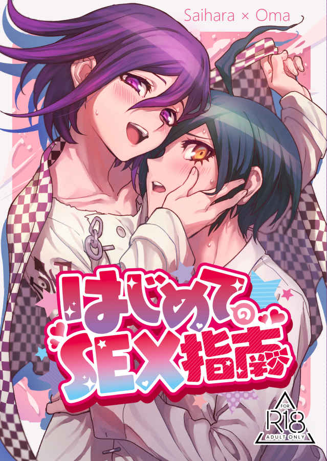 予告編：セックスが好きで好きで大好きなクラスメイトのあの娘 第2話初めての撮影！初デート！？