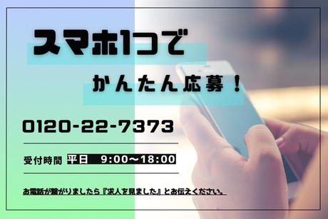 ヒューマンアイズ 岐阜統括事業所（岐阜県美濃加茂市）の正社員求人情報 （美濃加茂市・採用担当面接官業務スタッフ） | 