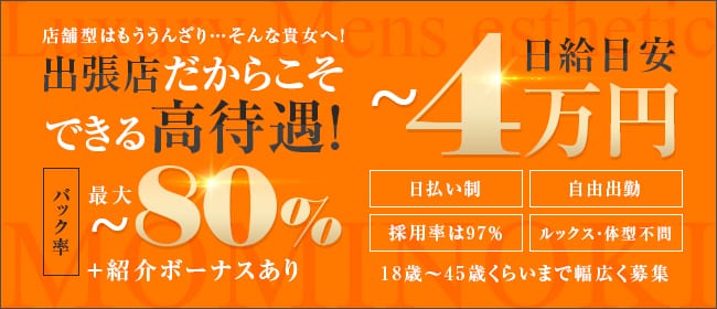 ラフィネ イオンモール旭川駅前のエステ・エステティシャン(業務委託/北海道)新卒可求人・転職・募集情報【ジョブノート】